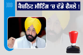 Major decisions of the Punjab Cabinet