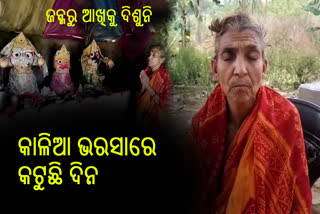 ଭକ୍ତି ସାଗରରେ 72 ବର୍ଷୀୟ ବୃଦ୍ଧା