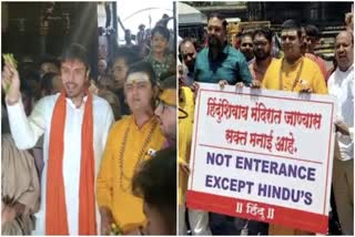 Trimbakeshwar Temple Controversy