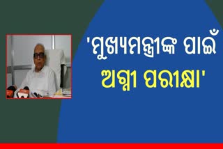 ବିଜେଡି ନେତାଙ୍କ ବିରୋଧରେ ଅଭିଯୋଗକୁ ନେଇ ଏମିତି କହିଲେ ନରସିଂହ