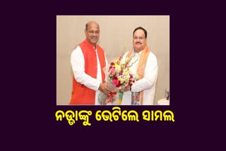 ଦଳୀୟ ସଂଗଠନ ସୁଦୃଢ ନେଇ ଆଲୋଚନା ଚର୍ଚ୍ଚା