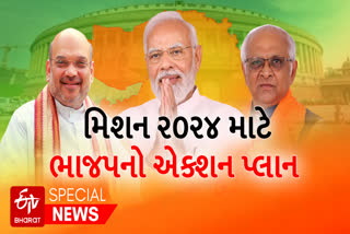 bjp-campaign-for-loksabha-election-2024-gujarat-bjp-started-work-to-win-all-26-seats-in-lok-sabha-elections