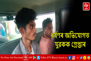 Minor raped in moving car in Kokrajhar