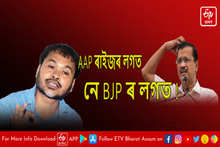 Akhil Gogoi urges AAP to clarify its stand