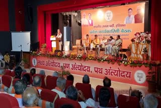 haryana bjp executive meeting