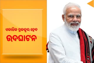 ପୁରୀ ଓ କଟକ ରେଳ ଷ୍ଟେସନର ପୁନଃବିକାଶ କାର୍ଯ୍ୟର ଭିତ୍ତିପ୍ରସ୍ତର ରଖିବେ ପ୍ରଧାନମନ୍ତ୍ରୀ