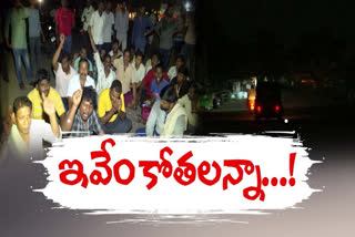 Protest against Power Cuts