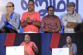 எறும்பு படத்தின் டிரெய்லர் வெளியீட்டு விழா