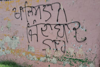 Khalistan slogans written on the walls of Bathinda ancient temple