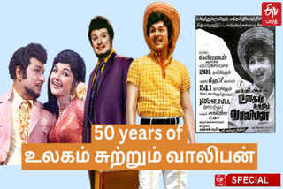 50 years of Ulagam Sutrum Valiban