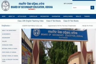 ଖୋର୍ଦ୍ଧାରେ ଦଶମ ଶ୍ରେଣୀ ପାସ୍ ହାର ୯୭.୪୮%