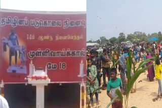 இலங்கையில் 14வது தமிழினப்படுகொலை நினைவு தினம் அனுசரிப்பு