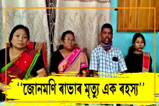 demands CBI probe into Junmoni Rabha death