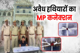 Illegal weapon Smuggling in Rajasthan