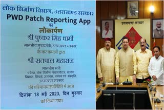 pwd Patch Reporting app