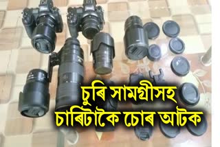 Four Thieves Arrested In Jorhat