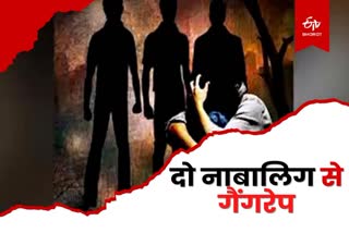 gang-rape-with-two-minor-girls-in-gumla