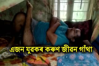 Pathetic Story of a young Boy in Jorhat