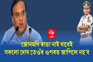 CM on Junmoni Rabha death