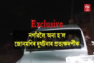 Junmani Rabha accident in Nagaon