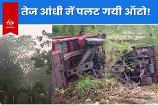 Auto accident in storm and heavy rain in Jamtara