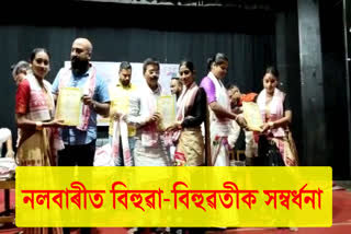 Dhulia Bihuwoti felicitated in Nalbari