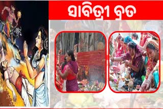 sabitri brata celebrated in Rourkela