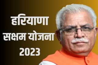 haryana saksham yojana