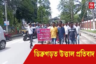 Protests in Dibrugarh