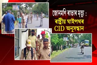 CID team at Kaliabor