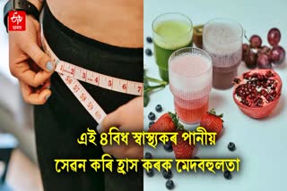 Belly fat will be discharged, drink these 4 healthy drinks every morning