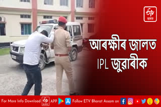 IPL gambler arrested in Manikpur