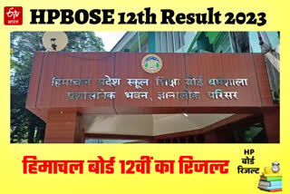 Hp board 12th class result