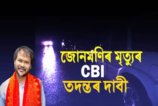 Akhil Gogoi Demands CBI Enquery