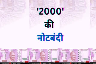 RBI will withdraw two thousand note