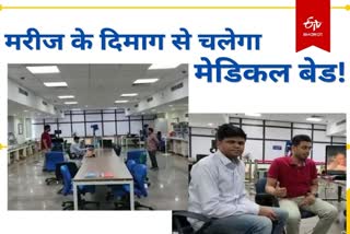 Dhanbad IIT ISM students made medical bed controlled by patients mind