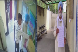 In Ludhiana, an old man was cheated of 80 thousand rupees by changing the ATM