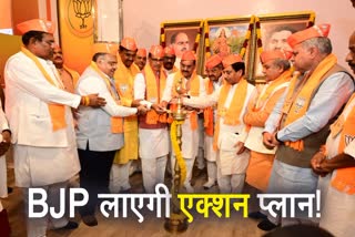 BJP will change MP election 2023 action plan