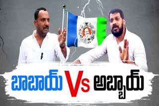 నెల్లూరులో బాబాయ్​ Vs అబ్బాయ్