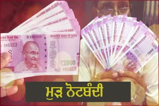 ban of 2000 notes