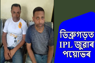 Dibrugarh Police against IPL gambling