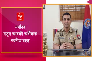 New SP of Nagaon