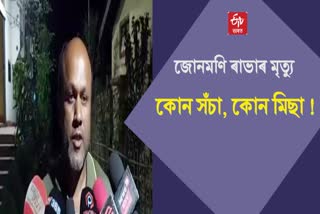 Junmoni Rabha case latest update