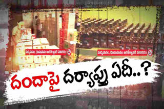 Liquor Scam in AP