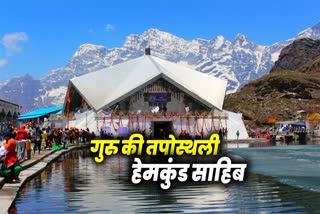 Spiritual Significance of Hemkund Sahib