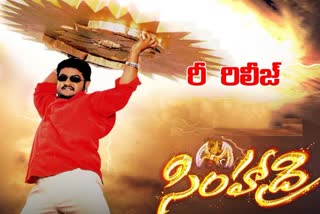 Simhadri rerelease record collections