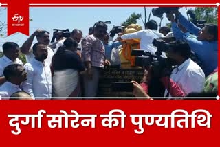 CM Hemant Soren pays tribute on death anniversary JMM leader Durga Soren in Ranchi