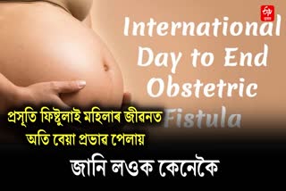 International Day to End Obstetric Fistula observed to raise awareness about Obstetric Fistula