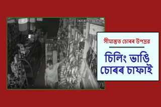 Theft in Assam Arunachal border