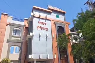 Private hospital in Surguja